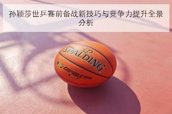 吴艳妮起跑反应速度加练见效短跑世锦赛前景全面看好